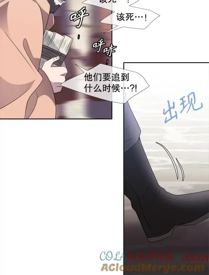 漫画《夏洛特与五门徒》210.找回魔法（完）第85张图