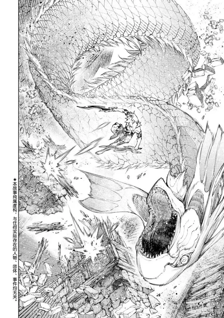 漫画《香格里拉·弗陇提亚~屎作猎人向神作发起挑战~》108 因为是水栖生物 龙王鱼篇第20张图