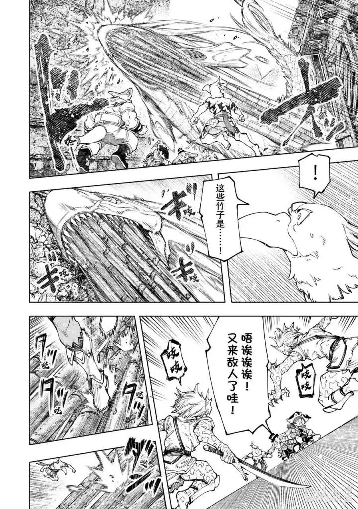 漫画《香格里拉·弗陇提亚~屎作猎人向神作发起挑战~》108 因为是水栖生物 龙王鱼篇第8张图
