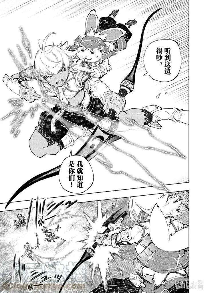 漫画《香格里拉·弗陇提亚~屎作猎人向神作发起挑战~》108 因为是水栖生物 龙王鱼篇第9张图