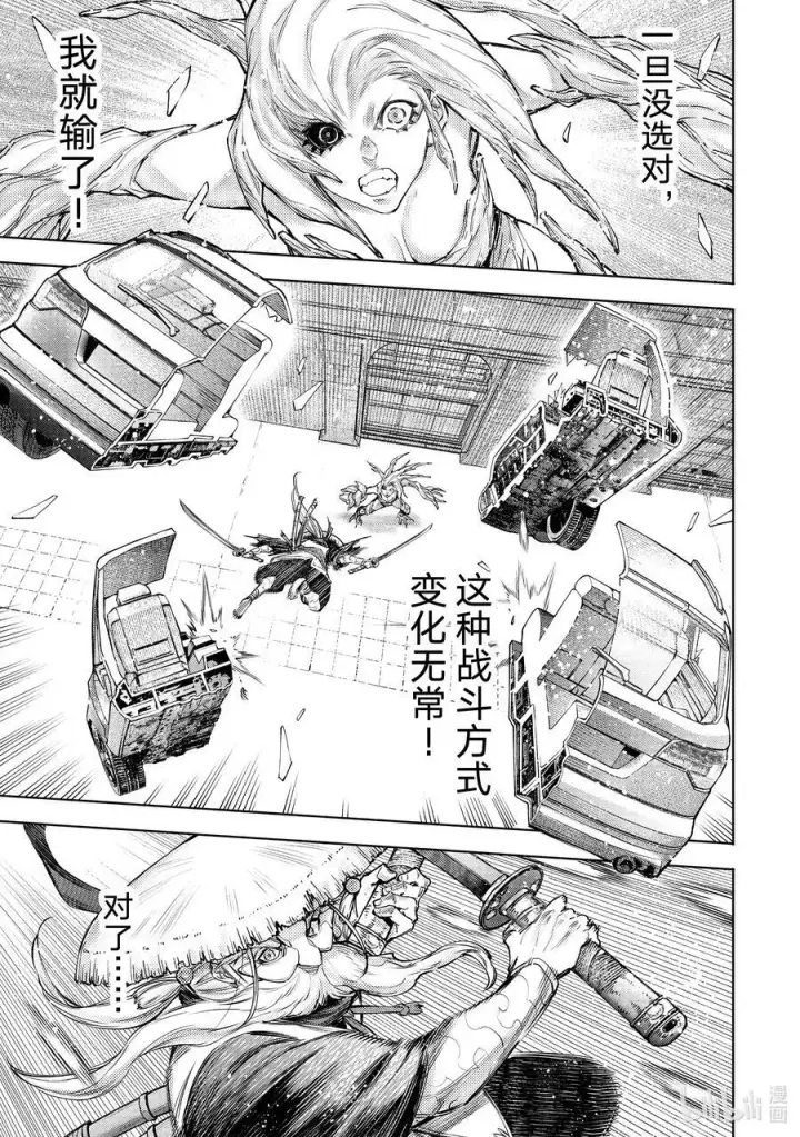 漫画《香格里拉·弗陇提亚~屎作猎人向神作发起挑战~》115 寒风席卷大地带来混沌第10张图