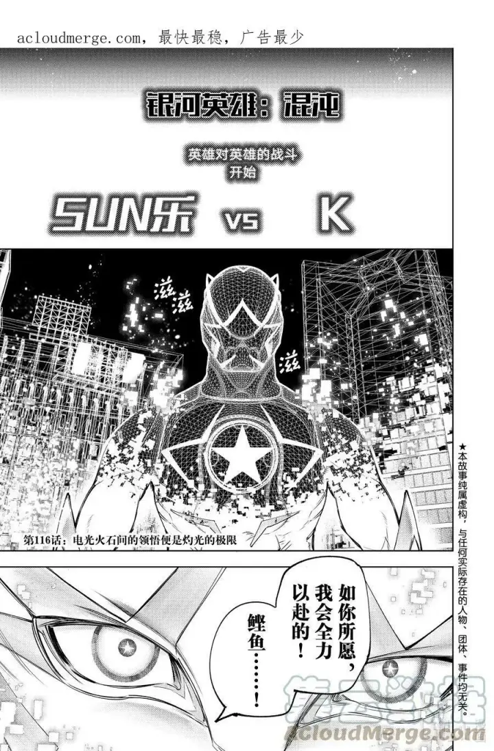 漫画《香格里拉·弗陇提亚~屎作猎人向神作发起挑战~》115 寒风席卷大地带来混沌第20张图
