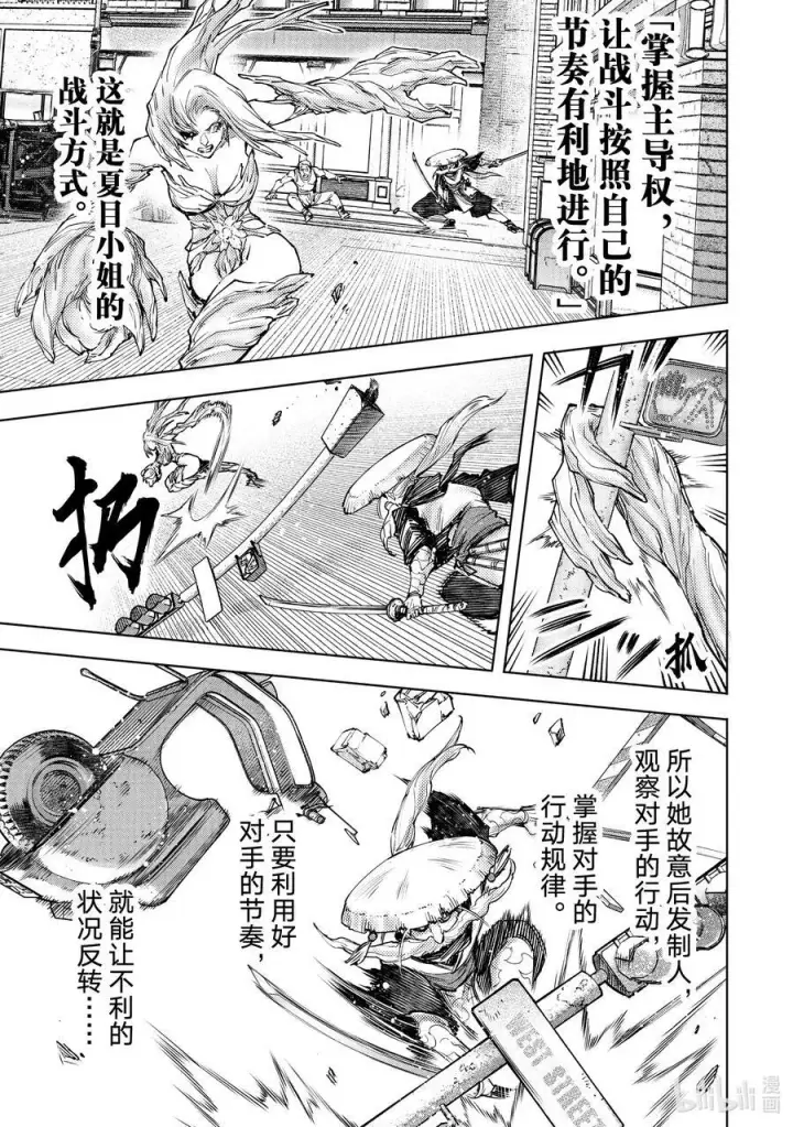 漫画《香格里拉·弗陇提亚~屎作猎人向神作发起挑战~》115 寒风席卷大地带来混沌第4张图