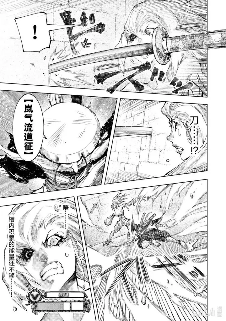 漫画《香格里拉·弗陇提亚~屎作猎人向神作发起挑战~》115 寒风席卷大地带来混沌第6张图
