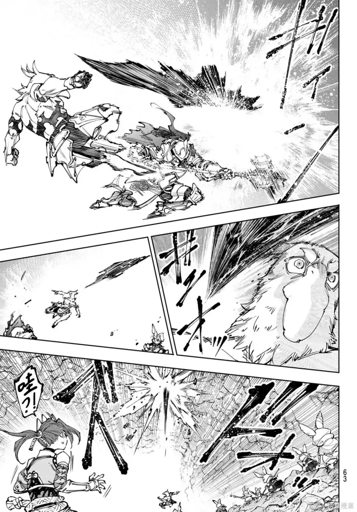 漫画《香格里拉·弗陇提亚~屎作猎人向神作发起挑战~》第247话试看第3张图