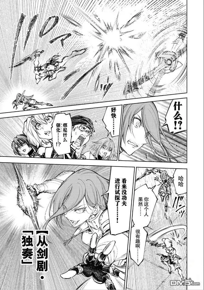 漫画《香格里拉·弗陇提亚~屎作猎人向神作发起挑战~》第265话第7张图