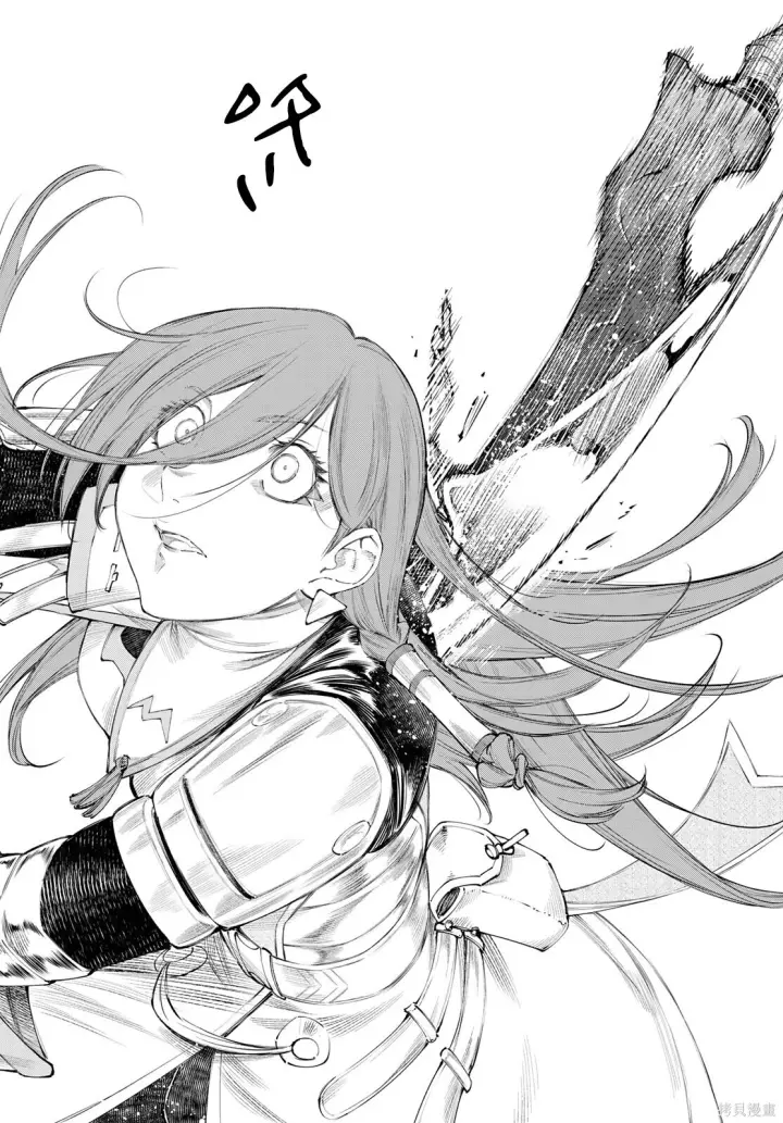 漫画《香格里拉·弗陇提亚~屎作猎人向神作发起挑战~》第272话试看第14张图