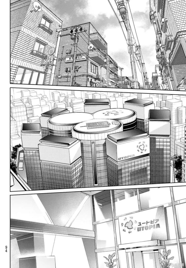 漫画《香格里拉·弗陇提亚~屎作猎人向神作发起挑战~》第275话试看第10张图
