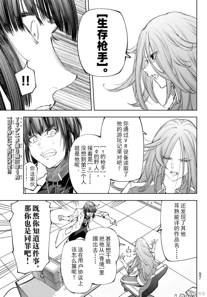 漫画《香格里拉·弗陇提亚~屎作猎人向神作发起挑战~》第275话试看第13张图