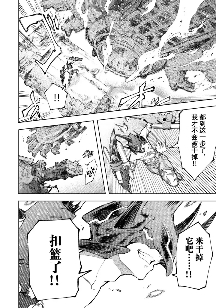 漫画《香格里拉·弗陇提亚~屎作猎人向神作发起挑战~》第80话第12张图