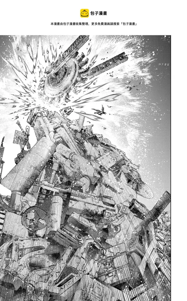 漫画《香格里拉·弗陇提亚~屎作猎人向神作发起挑战~》第80话第13张图