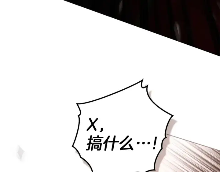 漫画《橡树之下》第130话 你讨厌我了吗第10张图