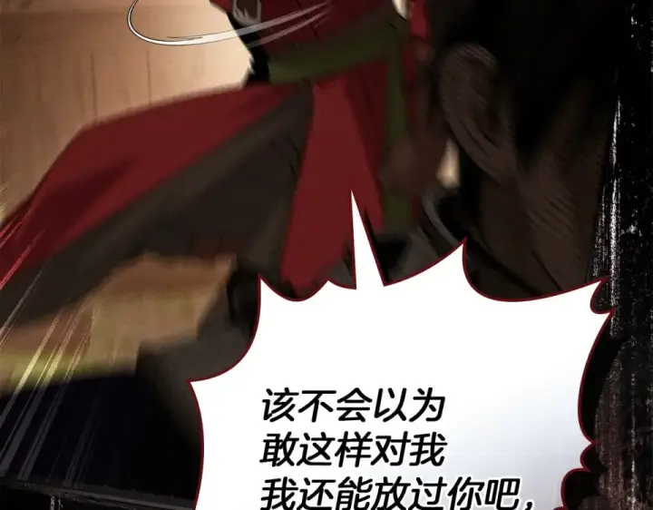 漫画《橡树之下》第130话 你讨厌我了吗第102张图