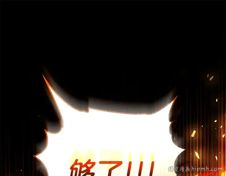 漫画《橡树之下》第130话 你讨厌我了吗第112张图