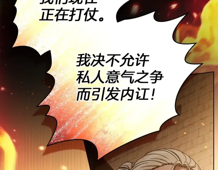 漫画《橡树之下》第130话 你讨厌我了吗第122张图