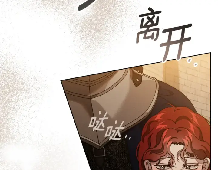 漫画《橡树之下》第130话 你讨厌我了吗第131张图