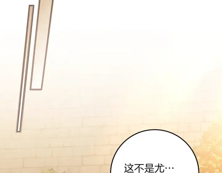 漫画《橡树之下》第130话 你讨厌我了吗第153张图