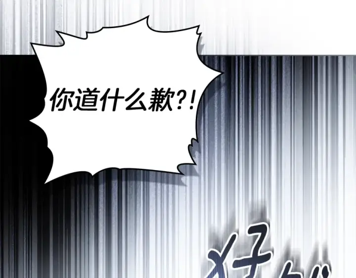 漫画《橡树之下》第130话 你讨厌我了吗第187张图