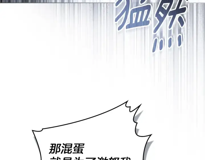 漫画《橡树之下》第130话 你讨厌我了吗第188张图