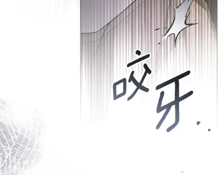漫画《橡树之下》第130话 你讨厌我了吗第196张图