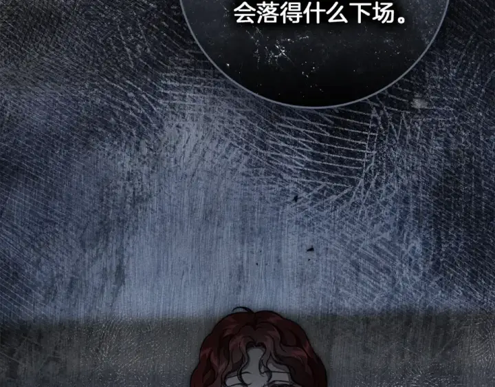 漫画《橡树之下》第130话 你讨厌我了吗第202张图