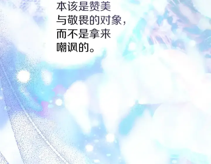 漫画《橡树之下》第130话 你讨厌我了吗第211张图