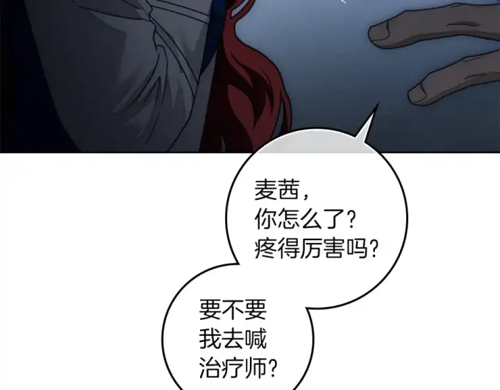 漫画《橡树之下》第130话 你讨厌我了吗第215张图
