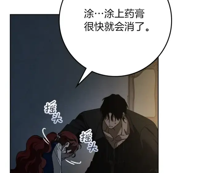 漫画《橡树之下》第130话 你讨厌我了吗第218张图