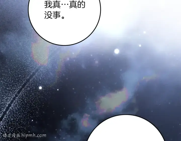 漫画《橡树之下》第130话 你讨厌我了吗第224张图