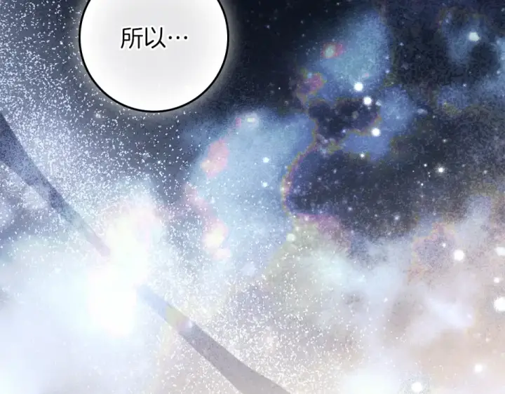 漫画《橡树之下》第130话 你讨厌我了吗第226张图