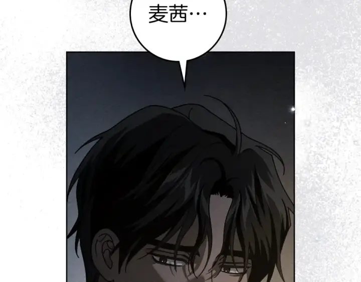 漫画《橡树之下》第130话 你讨厌我了吗第231张图