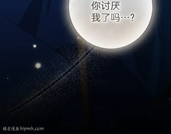 漫画《橡树之下》第130话 你讨厌我了吗第240张图