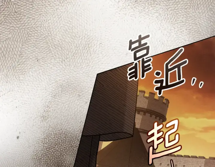 漫画《橡树之下》第130话 你讨厌我了吗第30张图