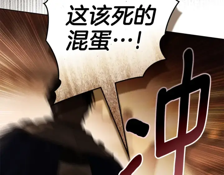 漫画《橡树之下》第130话 你讨厌我了吗第33张图