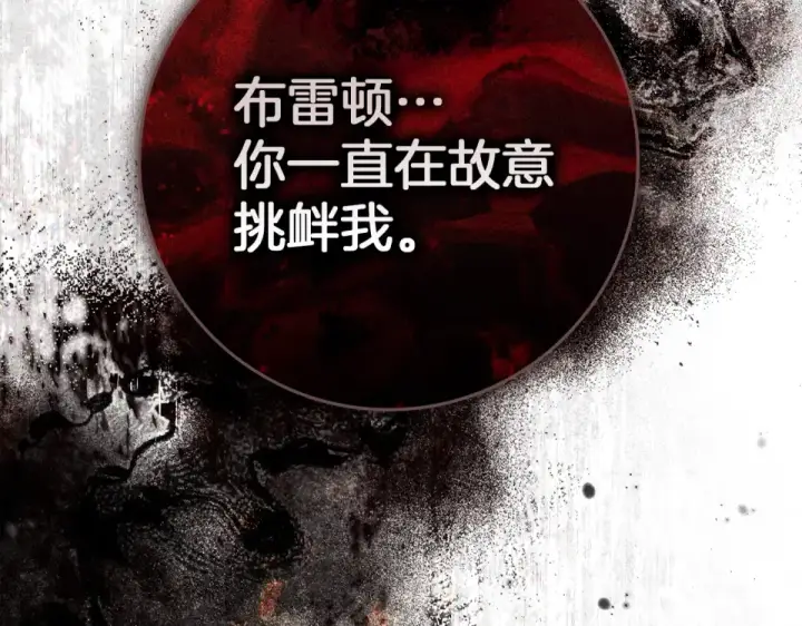 漫画《橡树之下》第130话 你讨厌我了吗第53张图