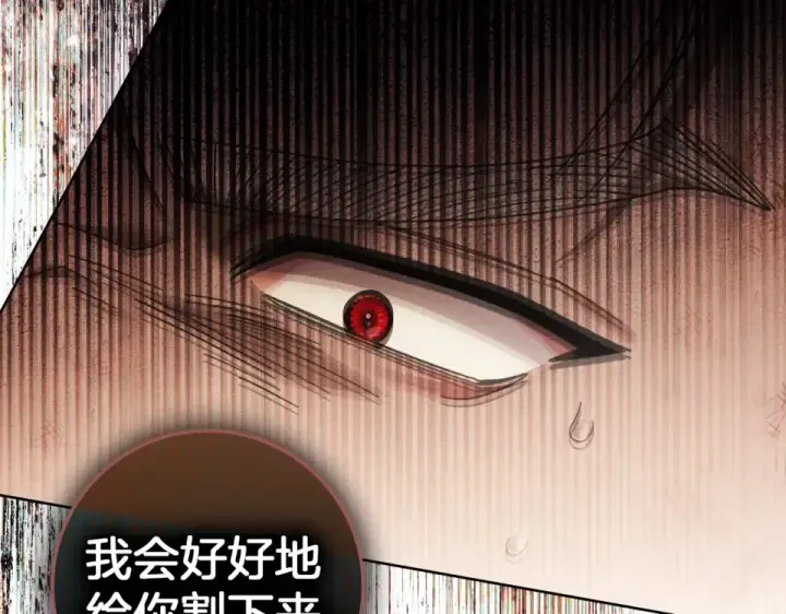 漫画《橡树之下》第130话 你讨厌我了吗第60张图