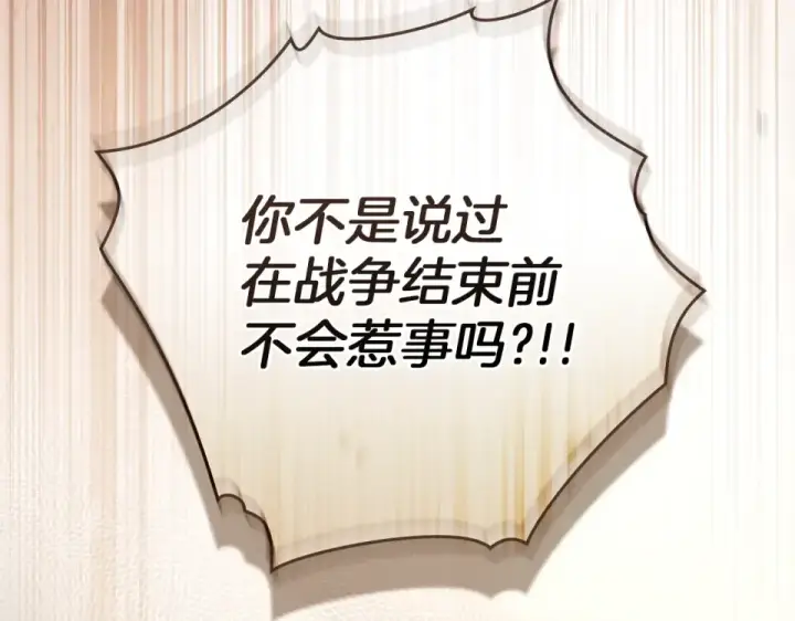 漫画《橡树之下》第130话 你讨厌我了吗第68张图