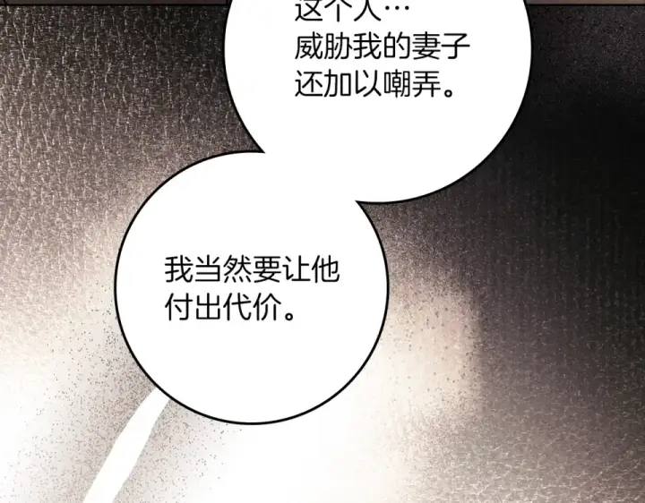 漫画《橡树之下》第130话 你讨厌我了吗第71张图
