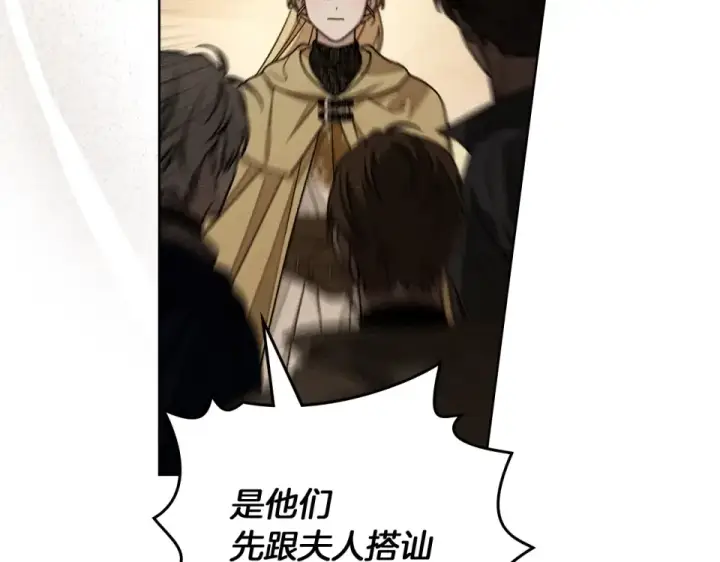 漫画《橡树之下》第130话 你讨厌我了吗第74张图