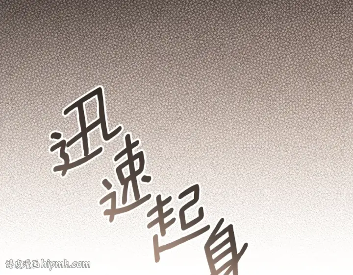 漫画《橡树之下》第130话 你讨厌我了吗第96张图