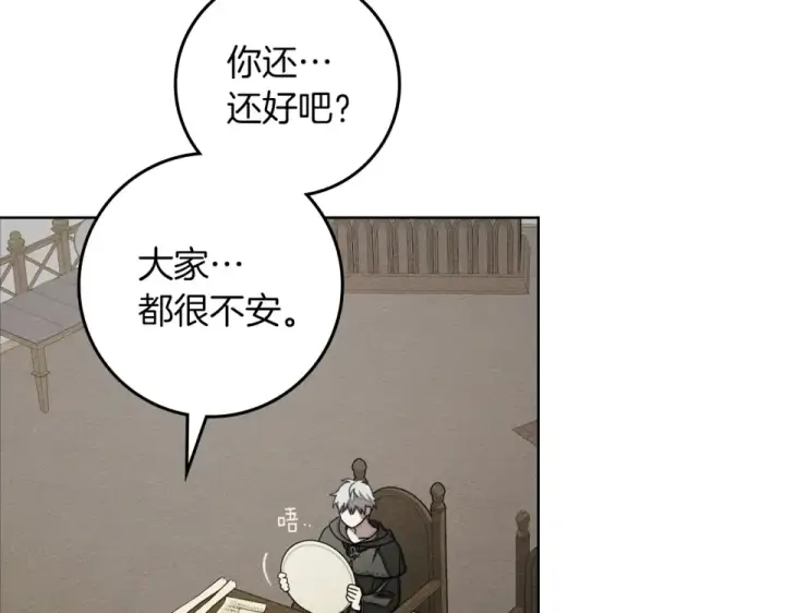 漫画《橡树之下》第133话 不用送行第101张图