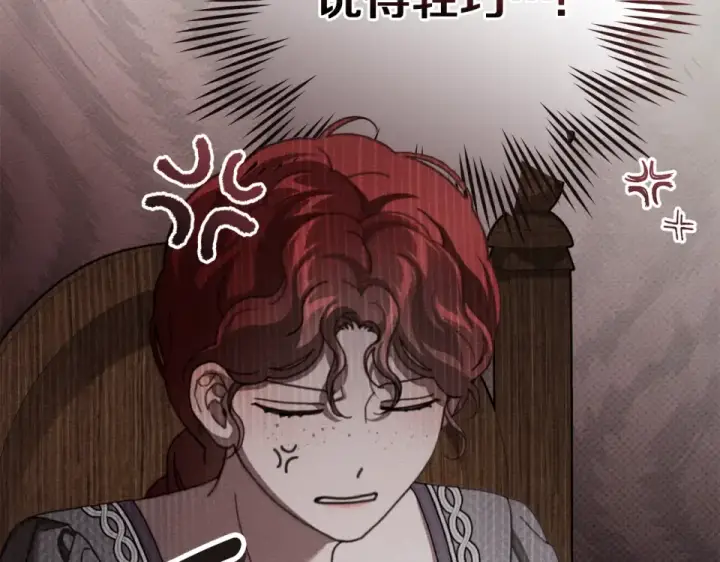 漫画《橡树之下》第133话 不用送行第126张图