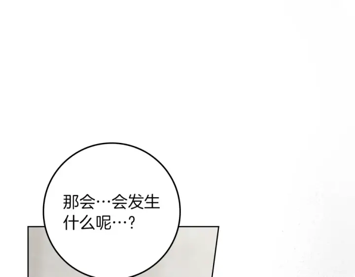 漫画《橡树之下》第133话 不用送行第134张图