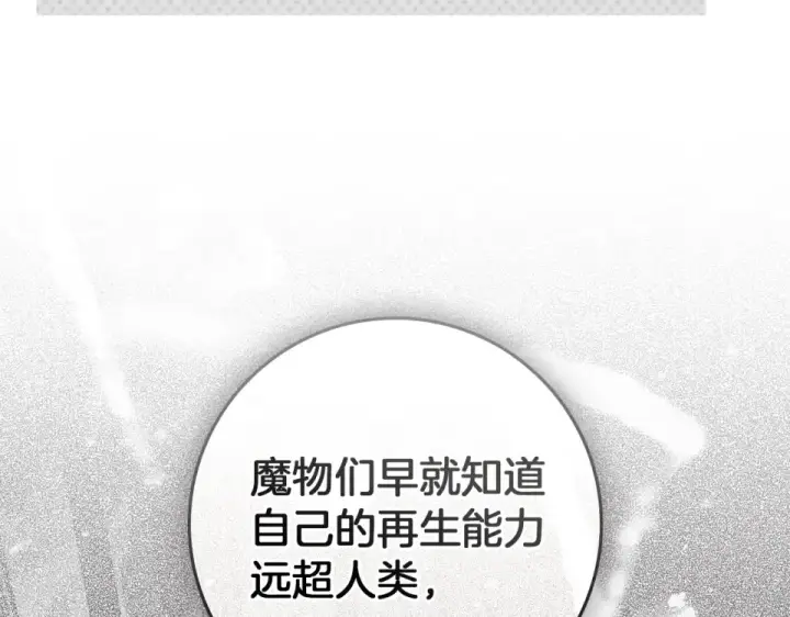 漫画《橡树之下》第133话 不用送行第141张图