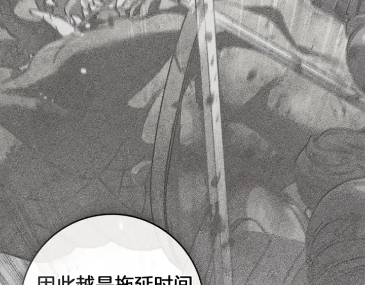 漫画《橡树之下》第133话 不用送行第143张图