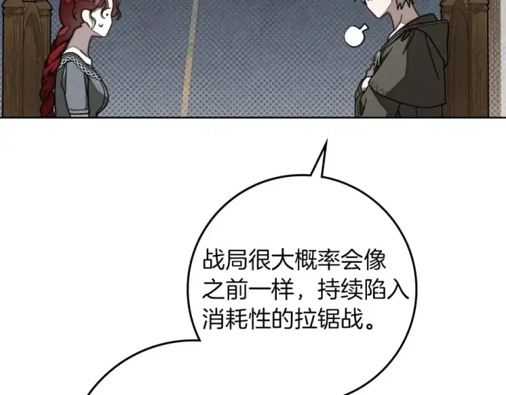 漫画《橡树之下》第133话 不用送行第147张图