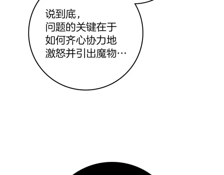 漫画《橡树之下》第133话 不用送行第148张图