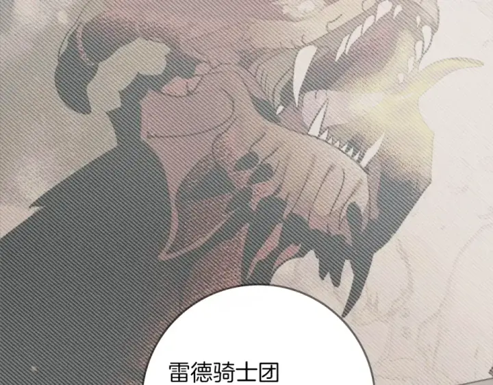 漫画《橡树之下》第133话 不用送行第156张图