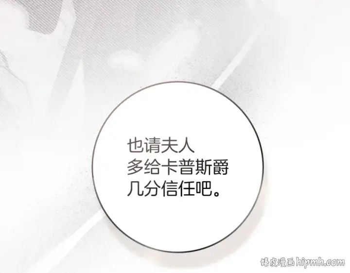 漫画《橡树之下》第133话 不用送行第160张图