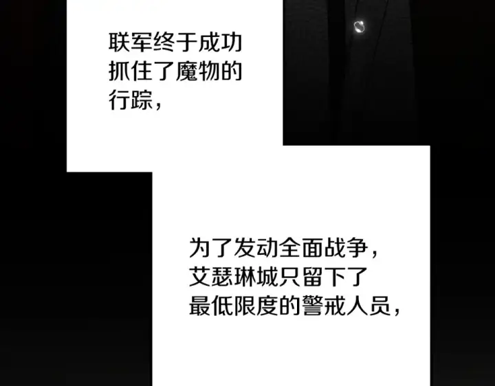 漫画《橡树之下》第133话 不用送行第195张图